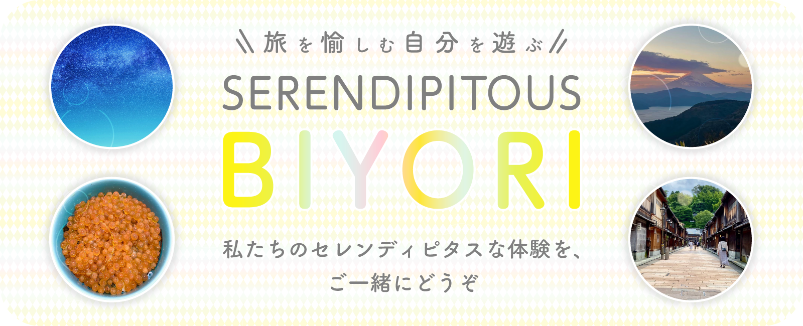 SERENDIPITOUS  BIYORI